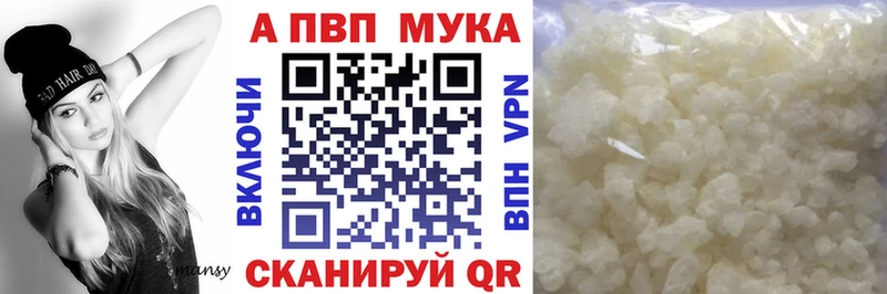 APVP Соль  где купить наркотик  Рошаль 