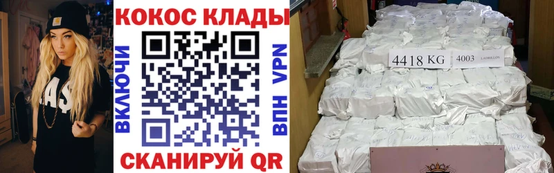 COCAIN 98%  Рошаль 