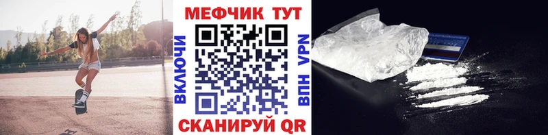 МЕФ 4 MMC  наркошоп  блэк спрут зеркало  Рошаль 
